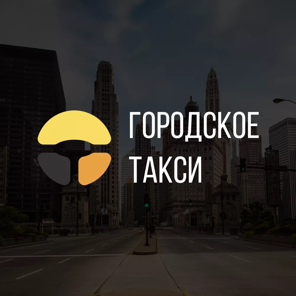 Разработка сайта службы «Городского такси» в Опочке